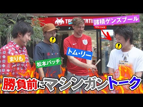 メダル界最強の４人【メダル王】#18「割箸からマシンガントーク」（まりも、松本バッチ、トム、諸積ゲンズブール）