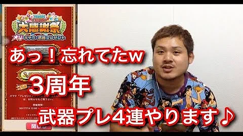 تحميل 白猫 3周年 武器 Mp4 Mp3