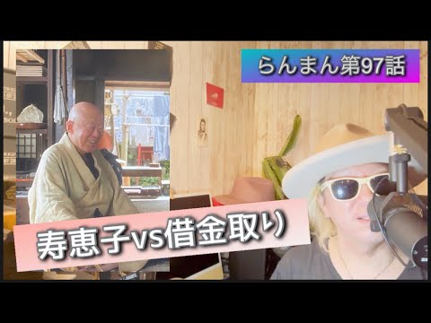 らんまん第97話!