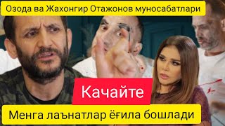 Жаҳонгир Отажонов “Качайте” атрофидаги танқидлар ва Озода билан муносабати ҳақида