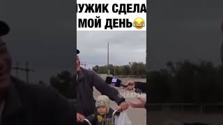 Нормально Хорошо😂👍