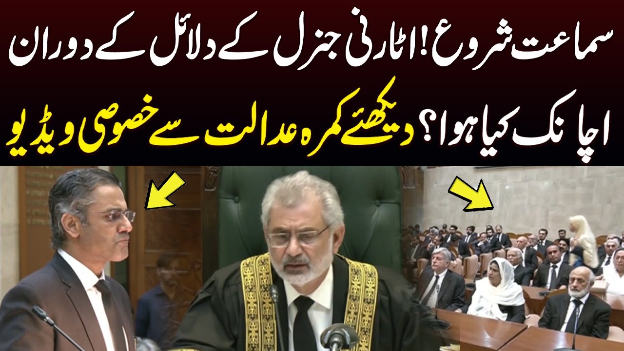 WATCH! Practice & Procedure Bill Case Hearing Start | SAMAA TV