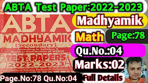 ABTA:2022-2023/Math/page:78/Qu NO:04/Marks:02/Madhyamik -2023/পৃঃ29-30/WBBSE/#abta2023 পৃঃ78