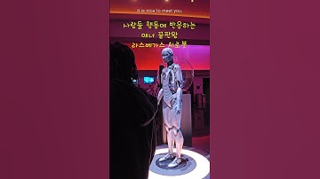 AI Robot talks to people at Las Vegas Sphere #aura #airobot #lasvegassphere