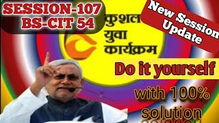 session 107 ke do it yourself l end test l take a