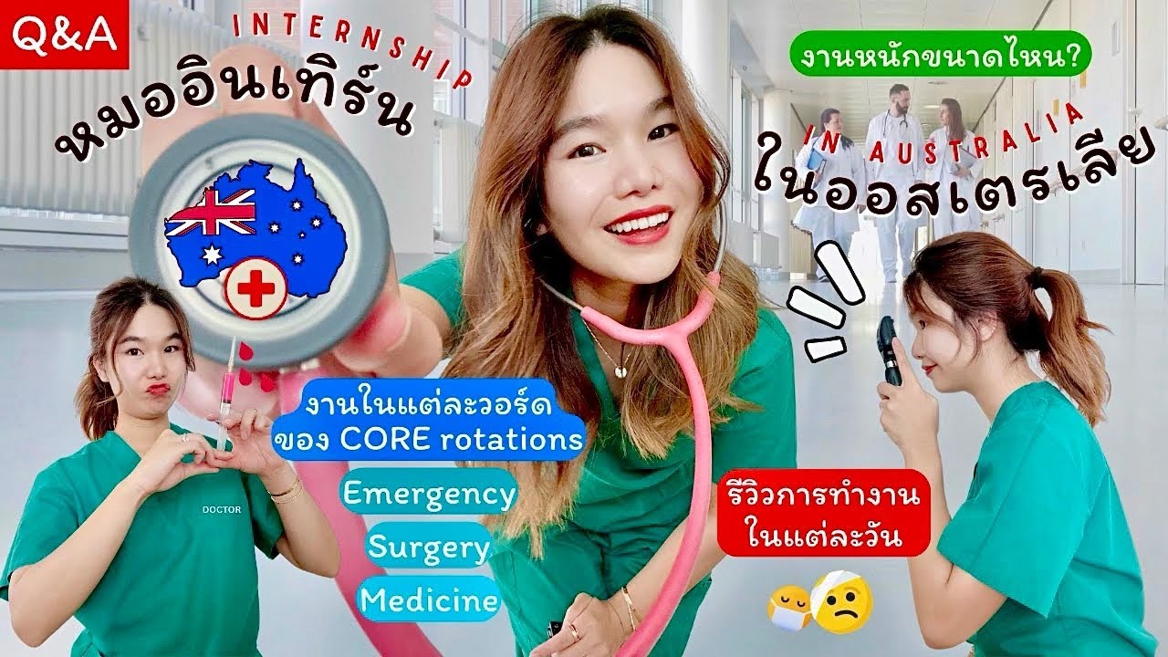 Medical medical