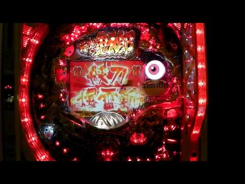 パチンコ　ゲゲゲの鬼太郎　地獄からの使者 演出動画　その①