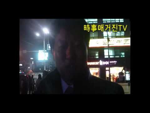 2011년 12월 5일 한미FTA 반대 촛불 문화제 통합진보당 김선동 의원