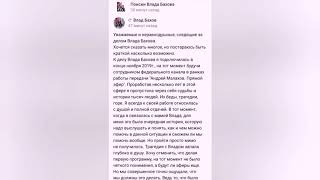 Влад Бахов. //МЫ идём до конца.