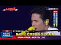 蕭敬騰大巨蛋演唱會