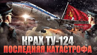 :   -124 ( 1979 ) @AVIASVIT 