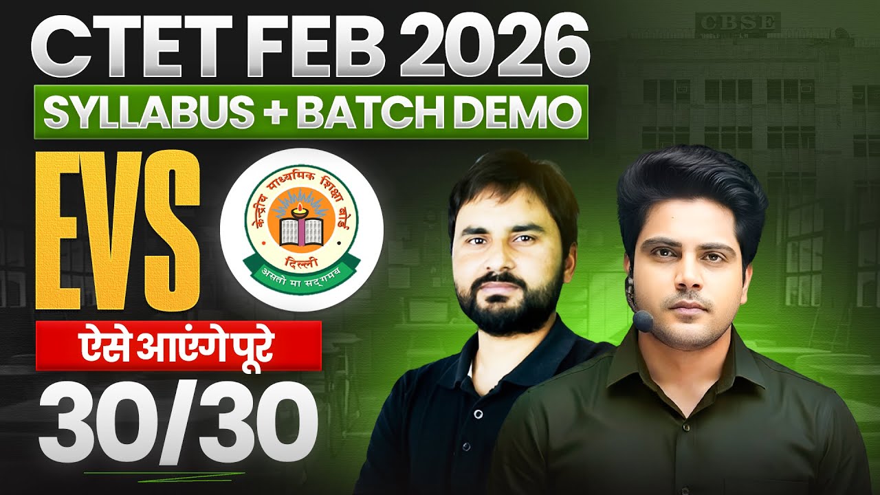 CTET FEB 2026 EVS Syllabus + BATCH DEMO ऐसे आएंगे पूरे 30/30 ✅ by Sachin Academy live 11am
