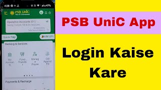 PSB Unic app login kaise kare | How to login PSB Unic app screenshot 2