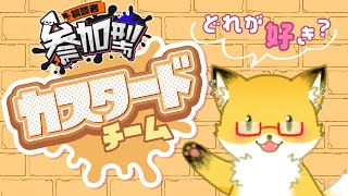 【 スプラトゥーン３】フェス参加型！333倍マッチ来い！！！【ちゅうけんぽちこう】