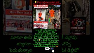 #CarryMen #StartupIndia #TrendingShorts #TeluguShorts #ViralDoseTeluguTV#DelhiStartup #BusinessIdeas