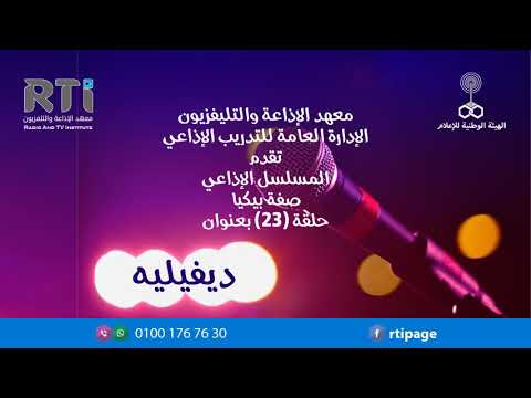 رغايه كلهم هيموتو ويعرفو انا جمعتهم وعاوزاهم في إيه أوف أداء صوتي رحيمه عماره 