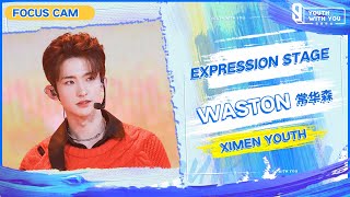 Focus Cam: Waston 常华森 - "Ximen Youth" | Youth With You S3 | 青春有你3