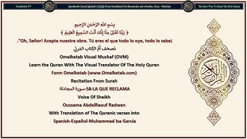 58 LA QUE RECLAMA سورة المجادلة Spanish Español Muhammad Isa García Radwan