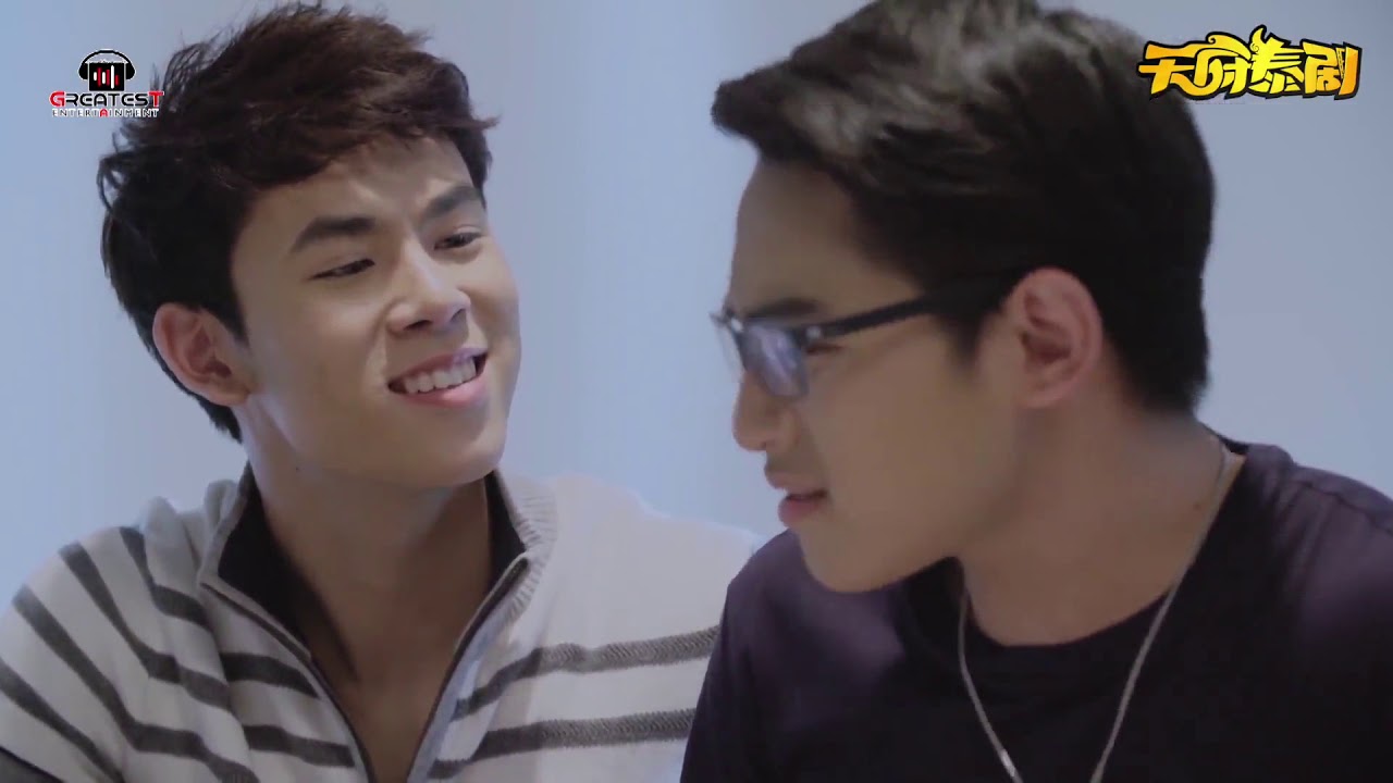 天府泰劇 我的兄弟情人my Bromance 第一季06 Youtube