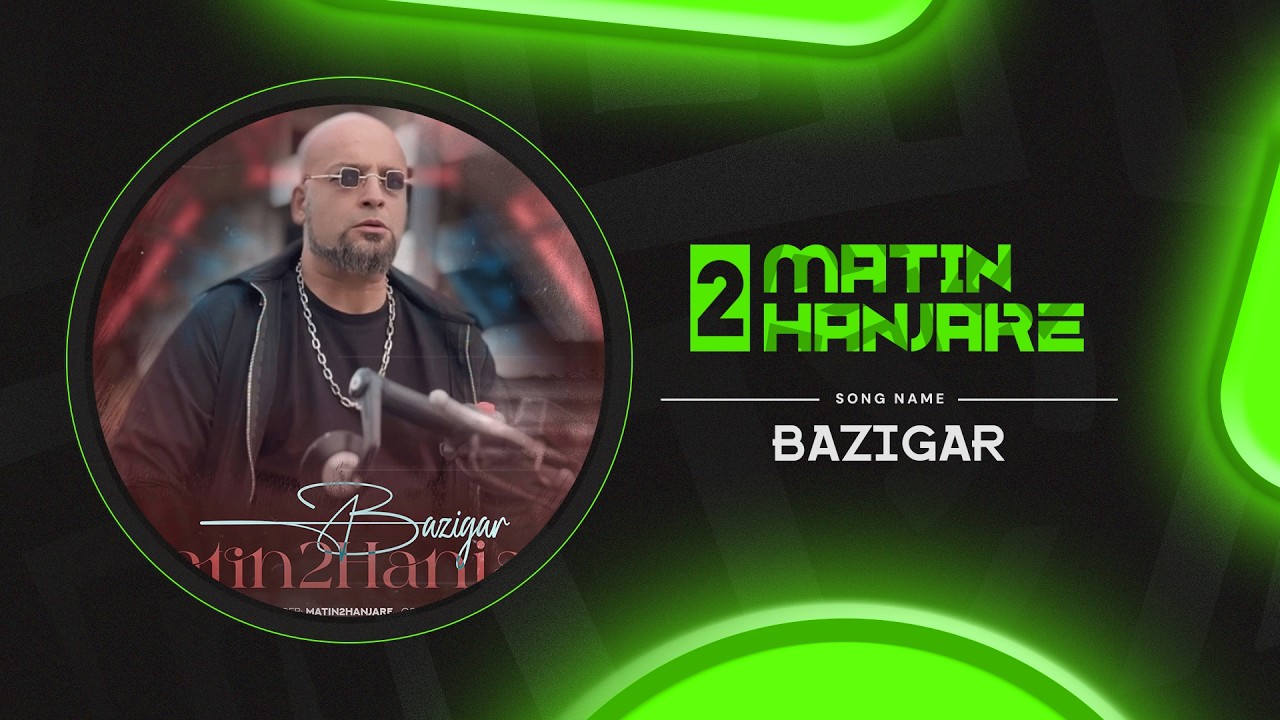 Matin 2 Hanjare - Bazigar | آهنگ بازیگر از متین دو حنجره