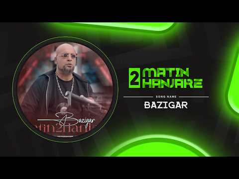 Matin 2 Hanjare - Bazigar | آهنگ بازیگر از متین دو حنجره