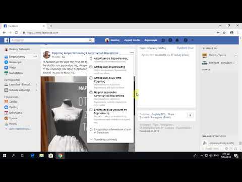Βίντεο: Εμφανίζονται αναφορές στα χρονοδιαγράμματα του facebook;