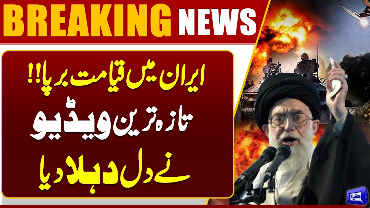 US_Iran War | Latest Update From Iran | Emergency Issued | Iran Protest Control | Dunya News