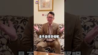 是愛還是害?  #shorts #tiktok 🔍 #leo老師開講 #iamleoteacher