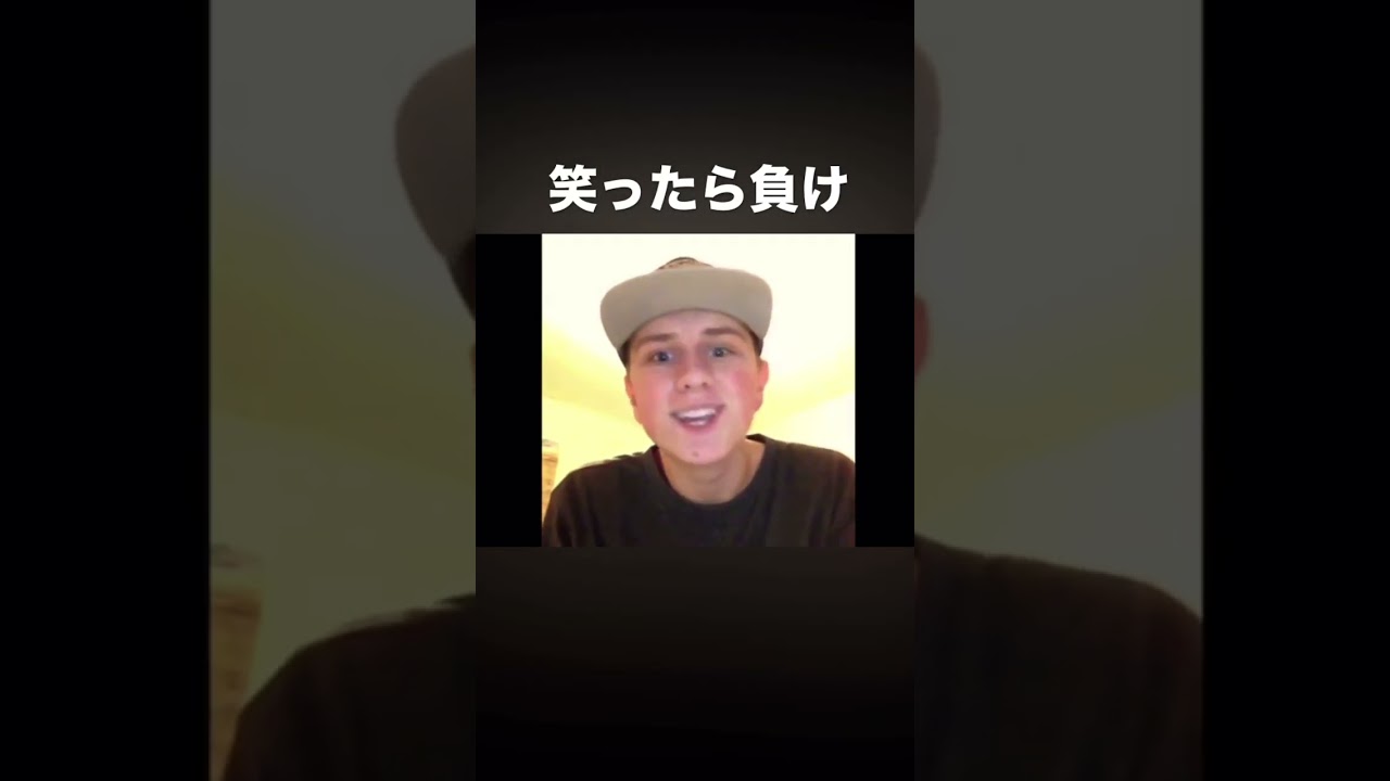 笑ったら負け #おもしろ動画 #6秒シリーズ #vine #爆笑 #shorts