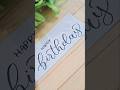 #art #calligraphy #brushcalligraphy #lettering #handlettering #trending #shorts #youtubeshorts #hbd