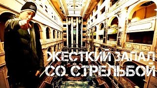 42. Жесткий запал. Гостиница &quot;Северная Корона&quot;. Сталк. Abandoned hotel. Russia, Saint-Petersburg.