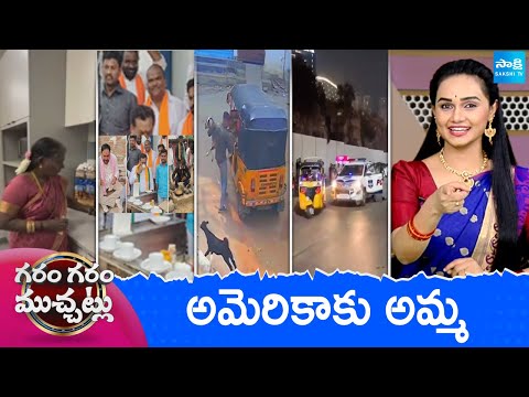 Garam Garam Varthalu Full Episode | Trending Videos | Telugu Viral Videos | 02-02-2026 | @SakshiTV