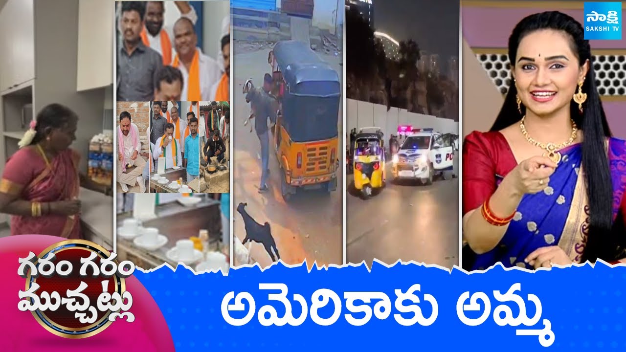 Garam Garam Varthalu Full Episode | Trending Videos | Telugu Viral Videos | 02-02-2026 | 