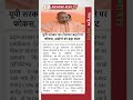यूपी सरकार का रोजगार बढ़ाने पर फोकस, उद्योगों को बड़ा बजट ! #shorts #news