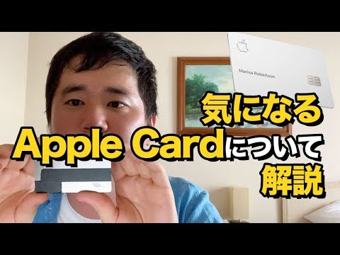 アップルのクレジットカード"Apple Card"が発表!!還元率2%だと?!