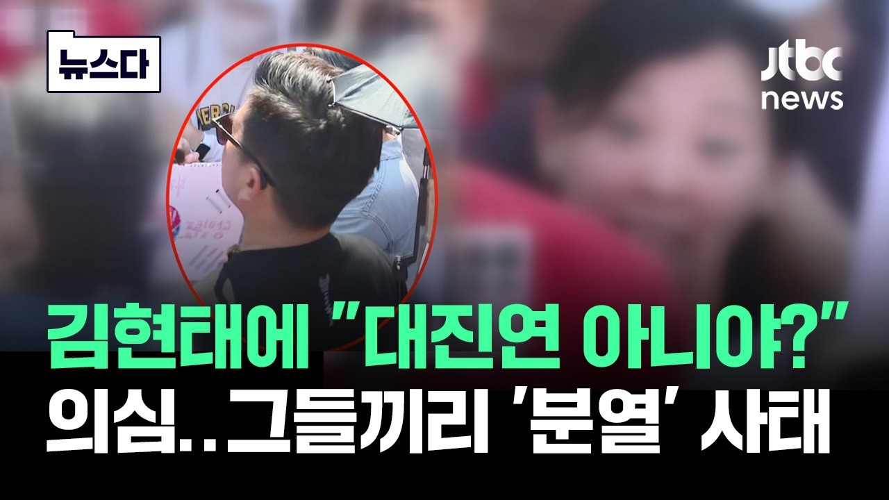 김현태에 