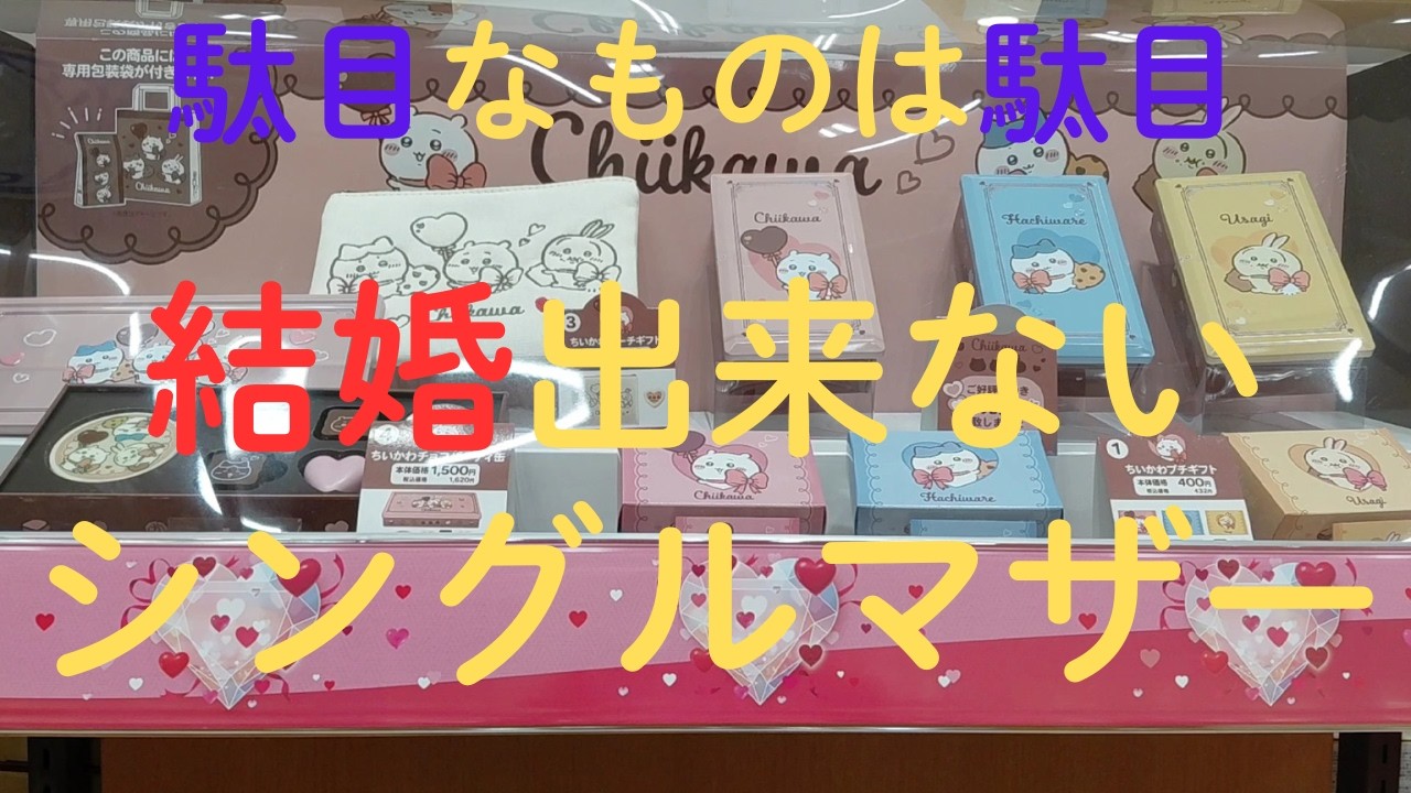 【バレンタインデー】もう、すでに振られているので最後の贈り物