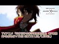 TVアニメ「天才王子の赤字国家再生術」OP映像(LEVEL/やなぎなぎ &times; THE SIXTH LIE)【NBC Anime✕Music30周年記念OP/ED毎日投稿企画】