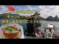 SOUYUSTICKのSUPにJMOの1.2馬力船外機SP-1PLUSを積んでみた！ - YouTube