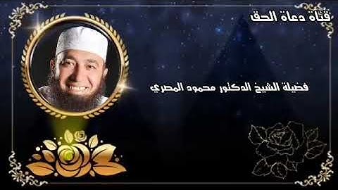 كنوز سورة الاخلاص للشيخ محمود المصري