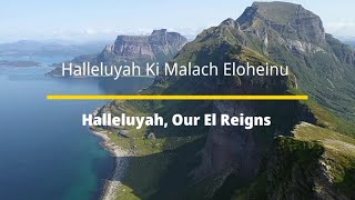 Selah Moment: Halleluyah Ki Malach Eloheinu (Halleluyah, Our El Reigns)