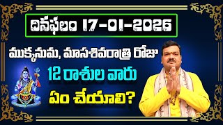 January 17Th 2026 Daily Horoscope & Panchangam By Machiraju Kiran Kumar Machirajubhakti