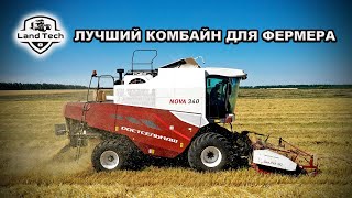 ЛУЧШИЙ РОССИЙСКИЙ КОМБАЙН ДЛЯ ФЕРМЕРА - НОВА 340 от Ростсельмаш в действии! Уборка урожая - 2022!