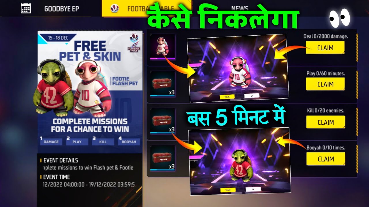 HOW TO GET FLASH PET IN FREE FIRE | FREE FIRE FLASH PET KAISE MILEGA | FREE FIRE NEW EVENT