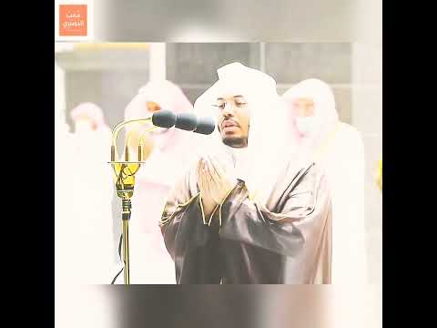 دعاء اللهم إنا نسألك نعيما لآ ينفد وإيمان ا لا يرتد ومرافقة نبينا في أعلي جنات الخلد ياسر الدوسري