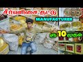 சீர்வரிசை தட்டுகள் MANUFACTURER || மிக குறைந்த விலையில் || Fancy Aarathi Plates || Mr Eyecatcher