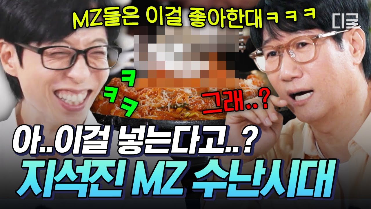 [#식스센스시티투어2] ○○가 들어간 아귀찜⁉️ MZ 따라가려다 가랑이 찢어지는 지석진💦