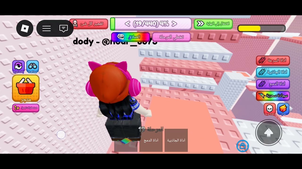 ماب الفراوله تاني