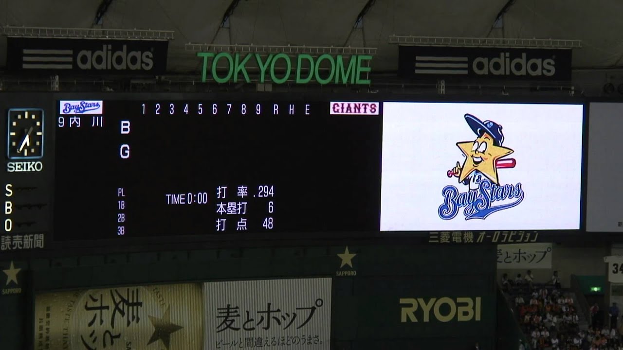 スタメン発表 10年08月13日 巨人対横浜 東京ドーム Youtube