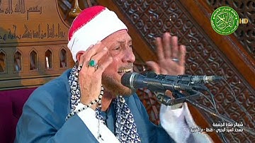 من روائع تلاوات الشيخ محمد أحمد بسيوني يفوق الوصف وخشوع رهيب